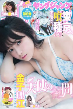 老师把筷子放进我p眼里的